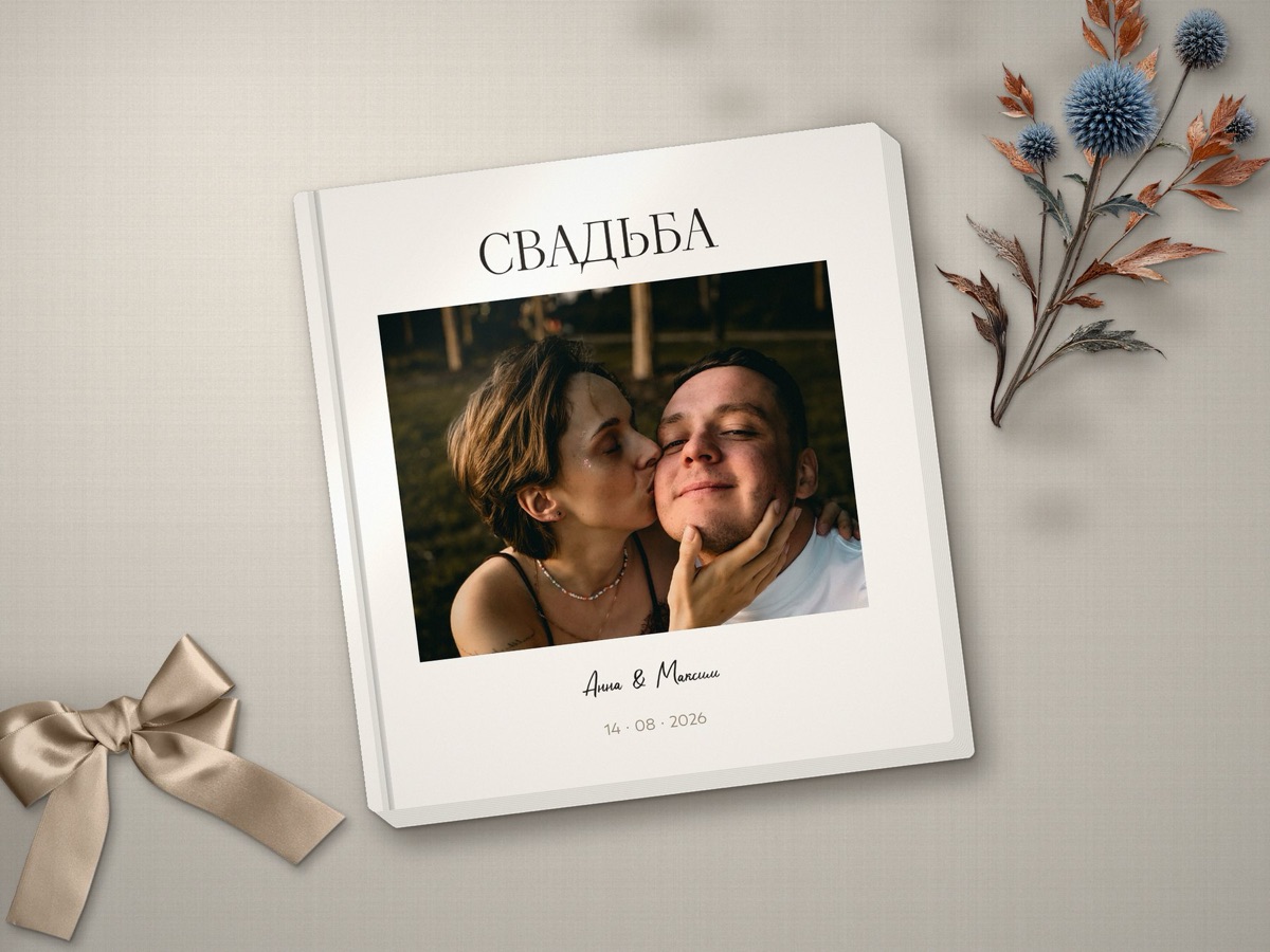 Фотокнига «Свадьба», квадрат 20×20 см, твёрдая обложка